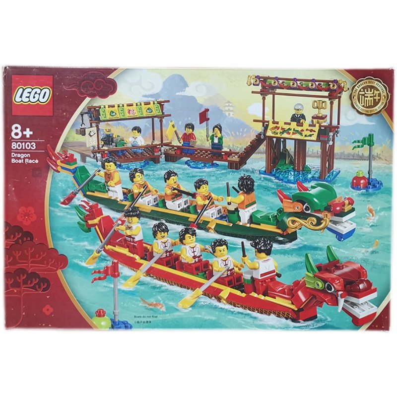 lego80103乐高积木玩具端午节赛龙龙舟中国国风建构