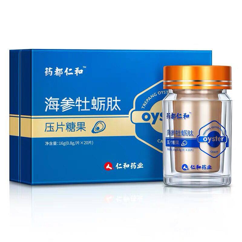 药都仁和海参牡蛎肽压片糖果深海黄精硒金牡蛎杞草男性牡蛎
