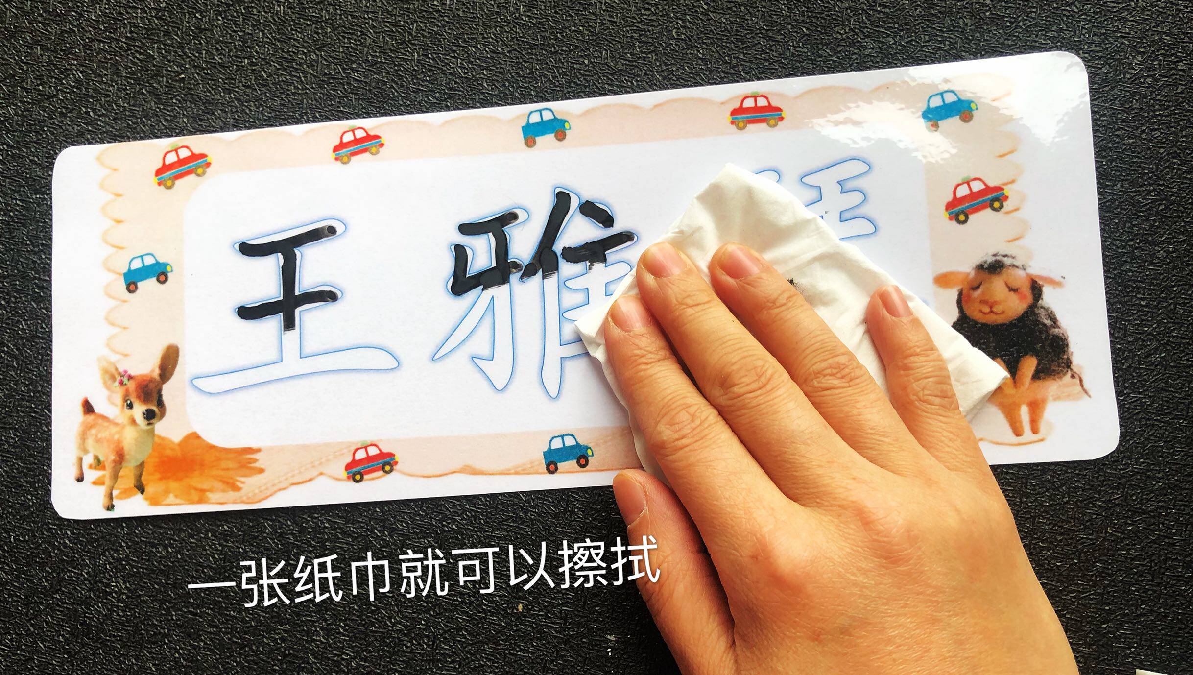 幼儿园早教小朋友定制学习名字练习习字大护眼手工创意粘贴类
