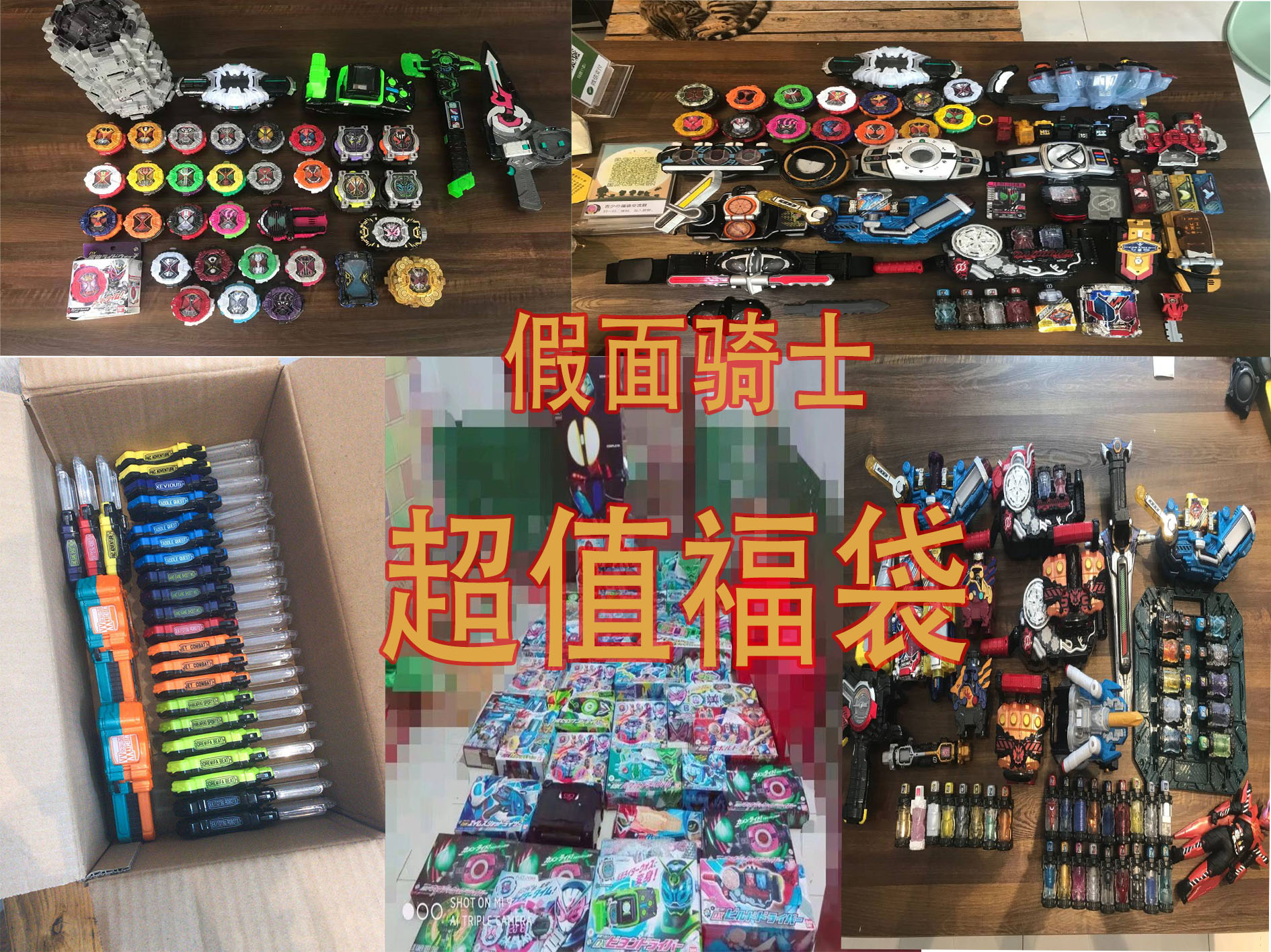 特摄假面骑士福袋保证回本时王builddx食玩盒蛋