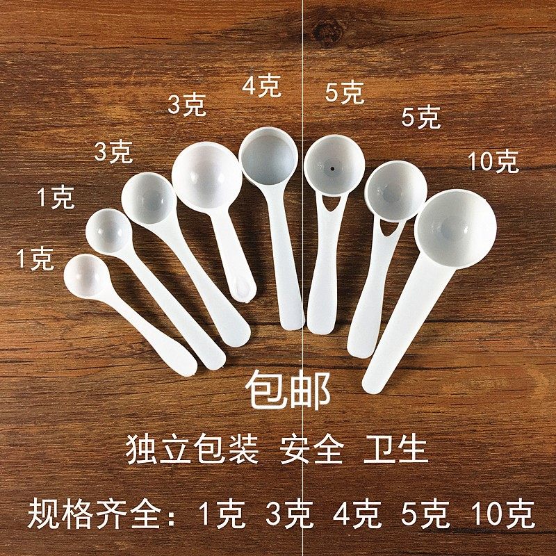 米粉5克婴儿5g厨房克数测量勺子量勺面粉量勺