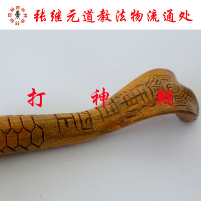 物法器机雕木柄张继元道教正一法一米五打神鞭麻绳鞭