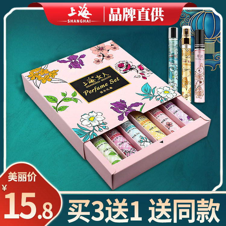 上海女人滚珠香水女士持久淡香鸢尾花学生玫瑰礼盒分装旗舰店官方