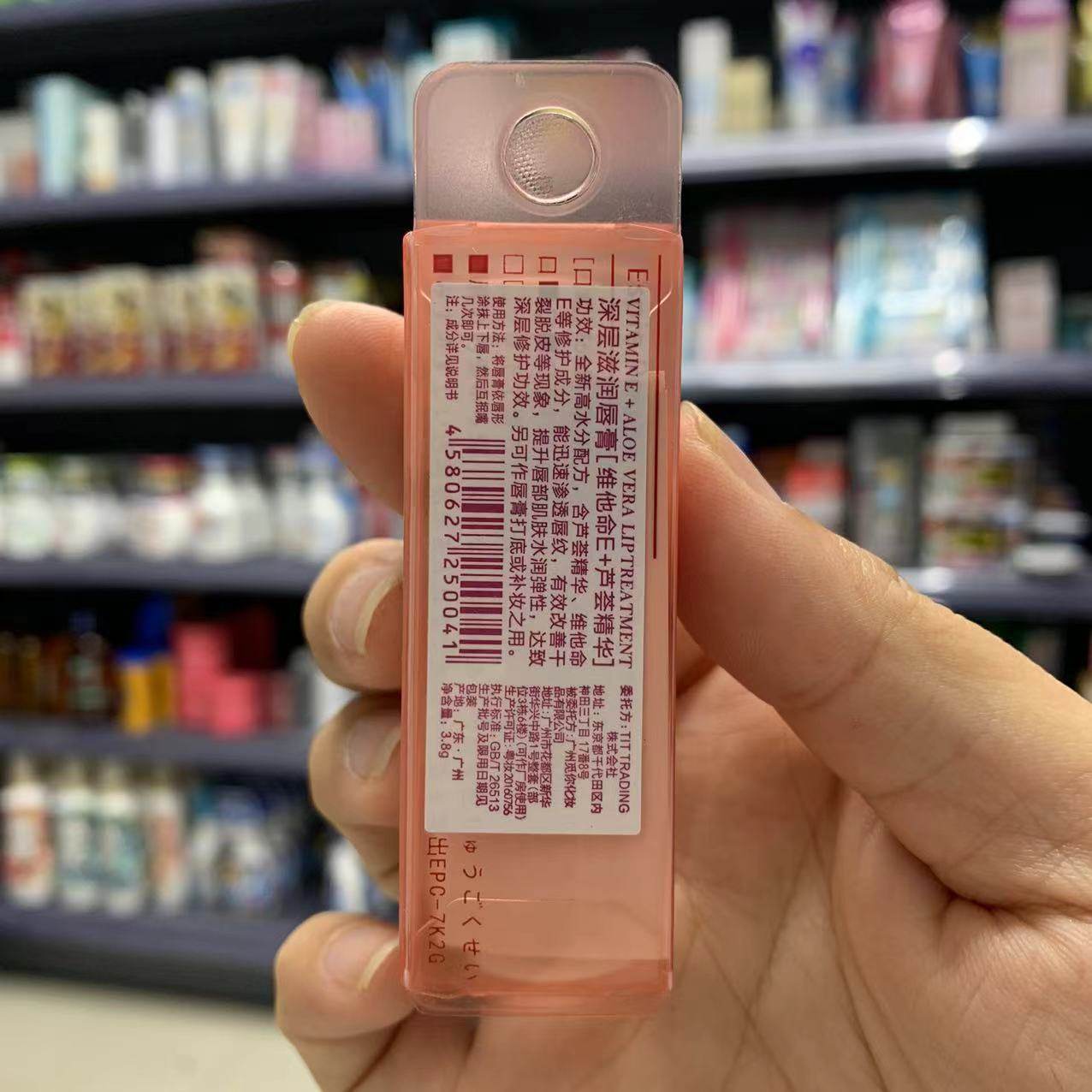 espierouge芦荟润唇膏保湿滋润补水干裂es唇膏去死润唇膏