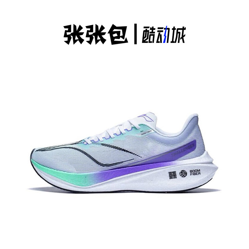 lining李宁飞电30challenger飞电3c碳板42丝男子跑步鞋armt037