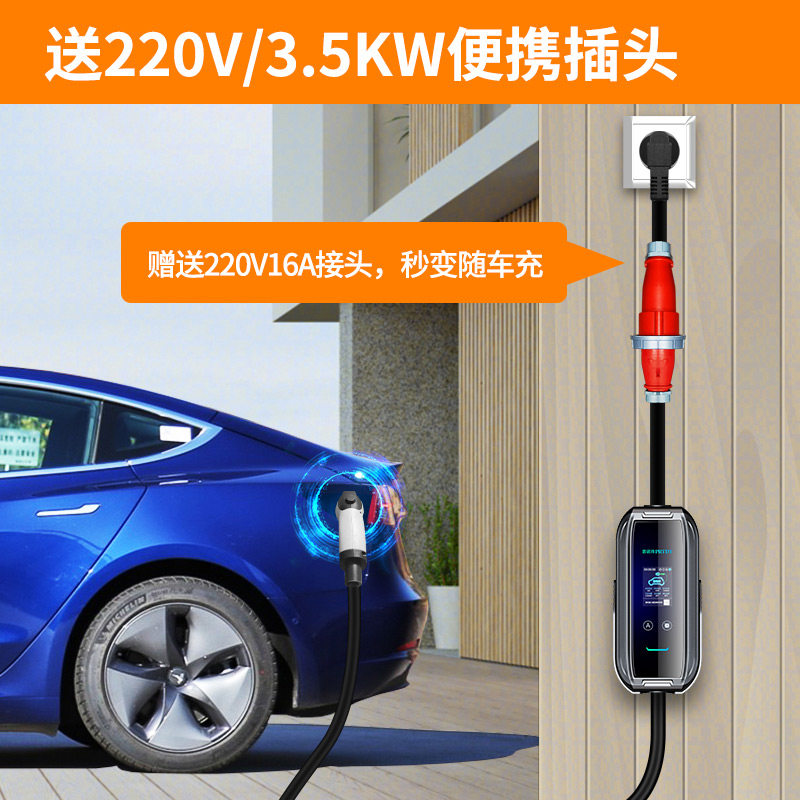 普诺得380v11kw便携充电桩特斯拉380v11kw和220v35kw两用充电枪