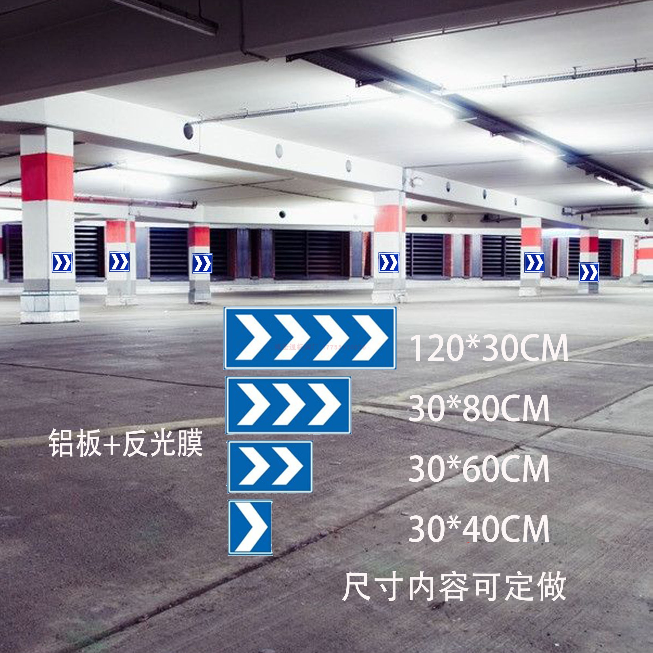 小区反光标牌入口出口车库商场圣通门牌龙门牌交通指示牌