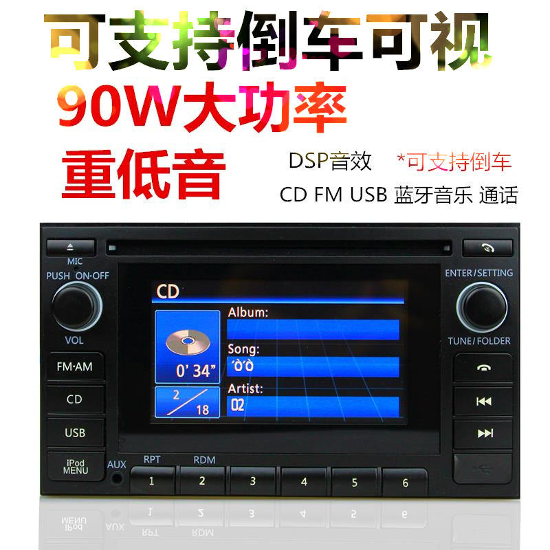 斯巴鲁通用日产现代本田大众车载cd机蓝牙播放器原车改装音响主机