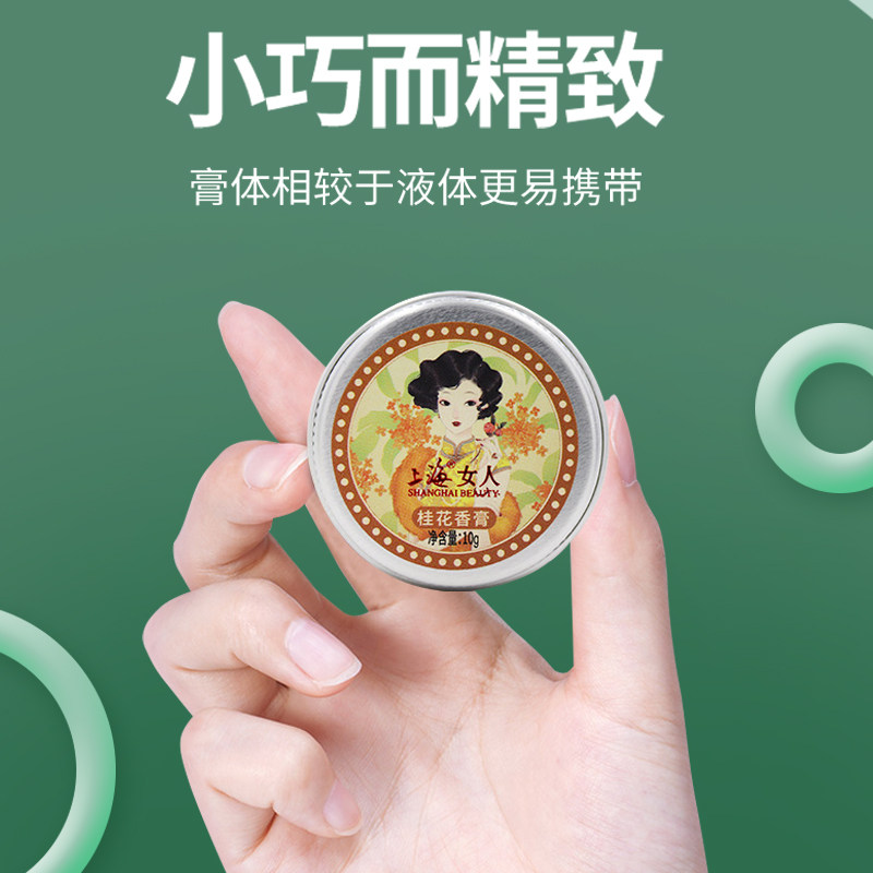 上海女人香膏持久淡香清新新老国货固体香水香水