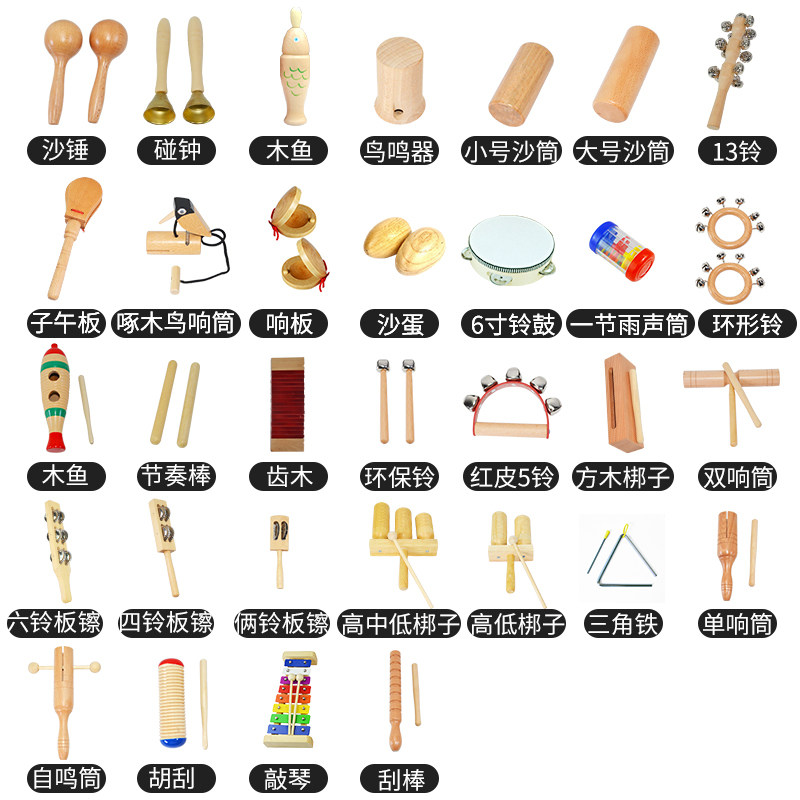 儿童奥尔夫乐器打击节奏音乐幼儿园表演区早教教具三角铁铃鼓碰钟