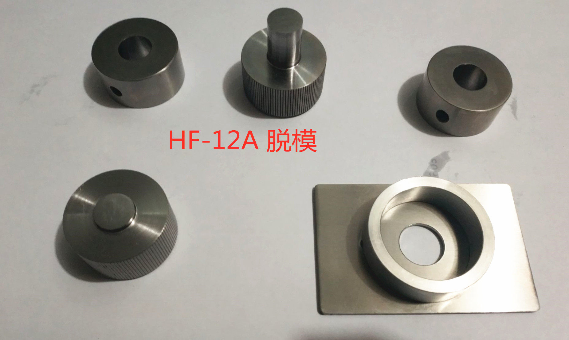 红外模具专用hf-12a脱模压片机压片其它仪表仪器
