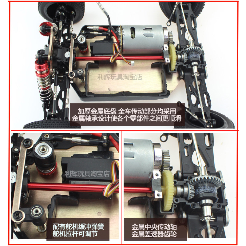 伟力合金遥控车144001竞速漂移电动rc模型四驱电动