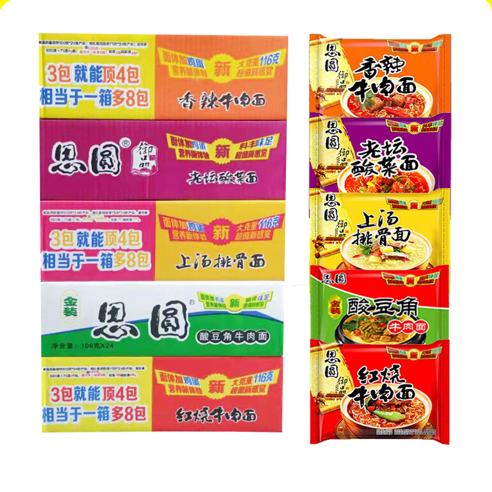 思圆面包泡面袋装酸菜老坛排骨方便面汤排骨香辣冲泡方便面