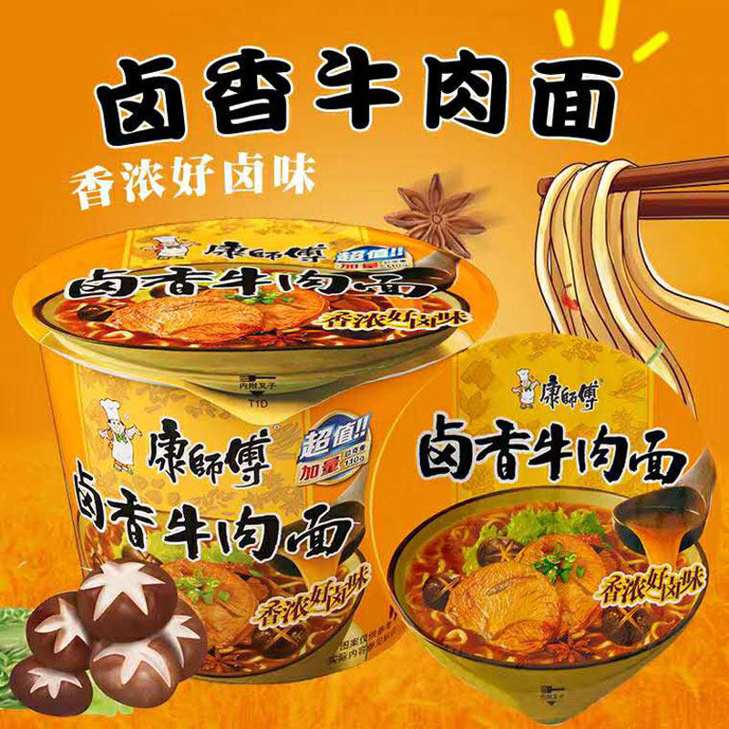 康师傅方便面经典卤香牛肉面107克桶装泡面休闲速食冲泡方便面