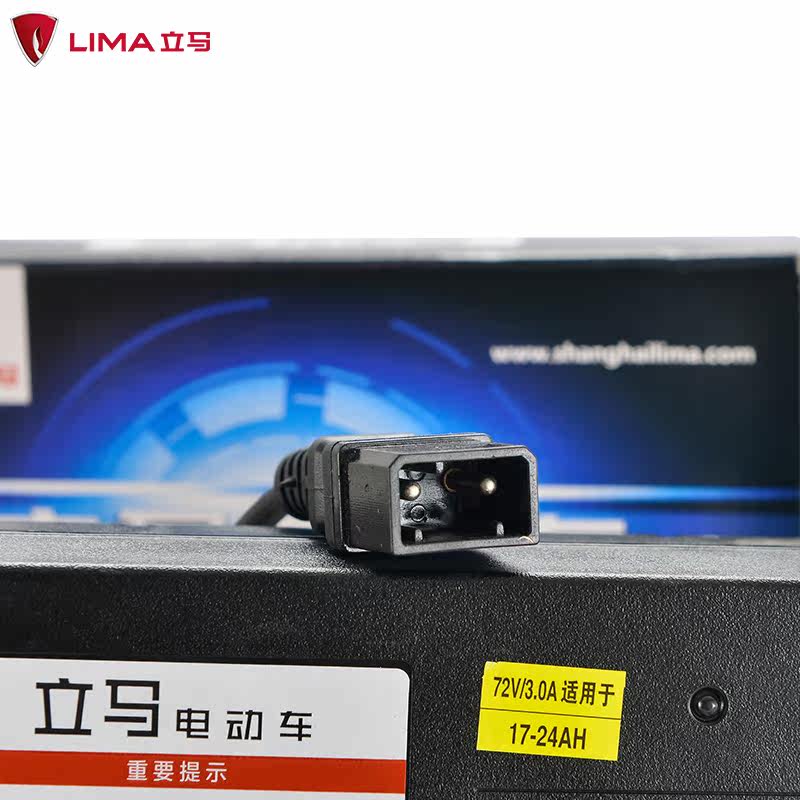 立马电动车官方旗舰正品原装配件电动电瓶车充电器72v电摩通用60v
