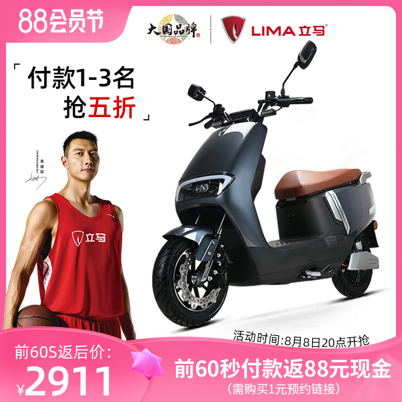 立马电动车in72v长跑跑王男女代步成人电动电动摩托车