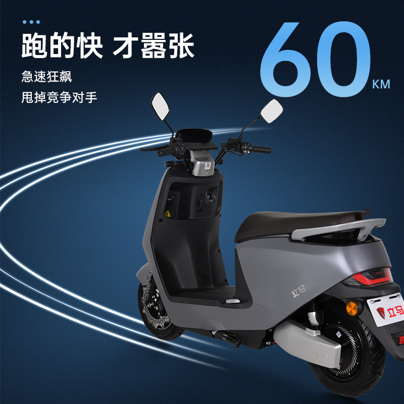 立马旗舰店h8电动摩托车家用电瓶车72v23ah通勤高速电动摩托车