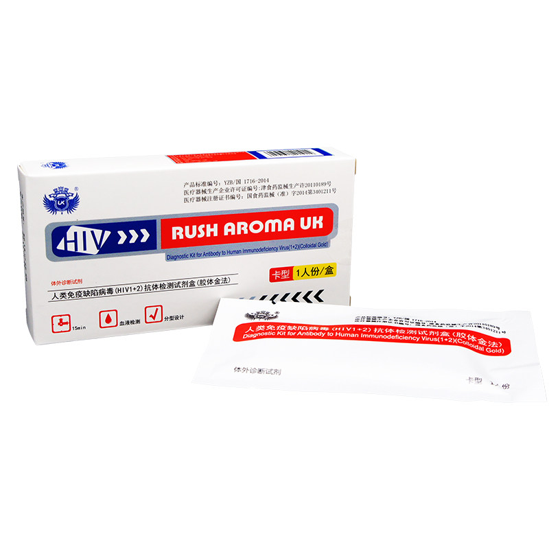 hiv血液艾滋病试纸器四代三线检测爱滋性病梅毒唾液医用试剂tp