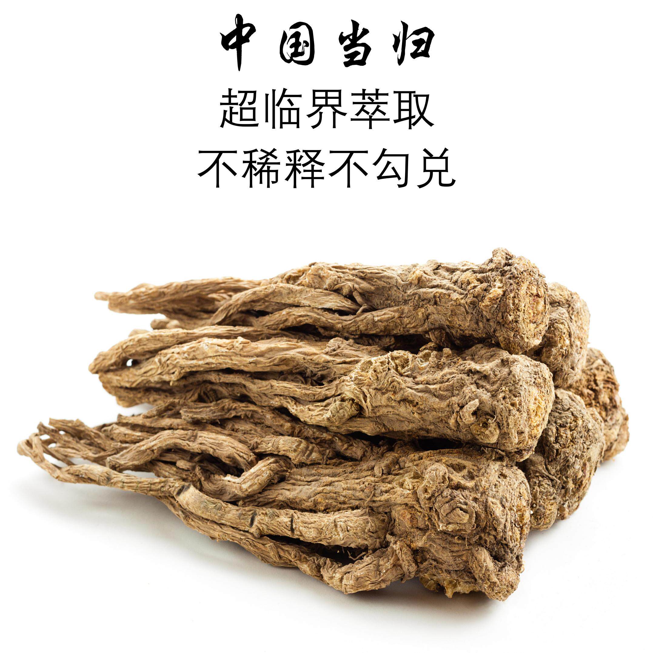 内酯原料食药含量自然藁本当归纯度萃取临界单方精油