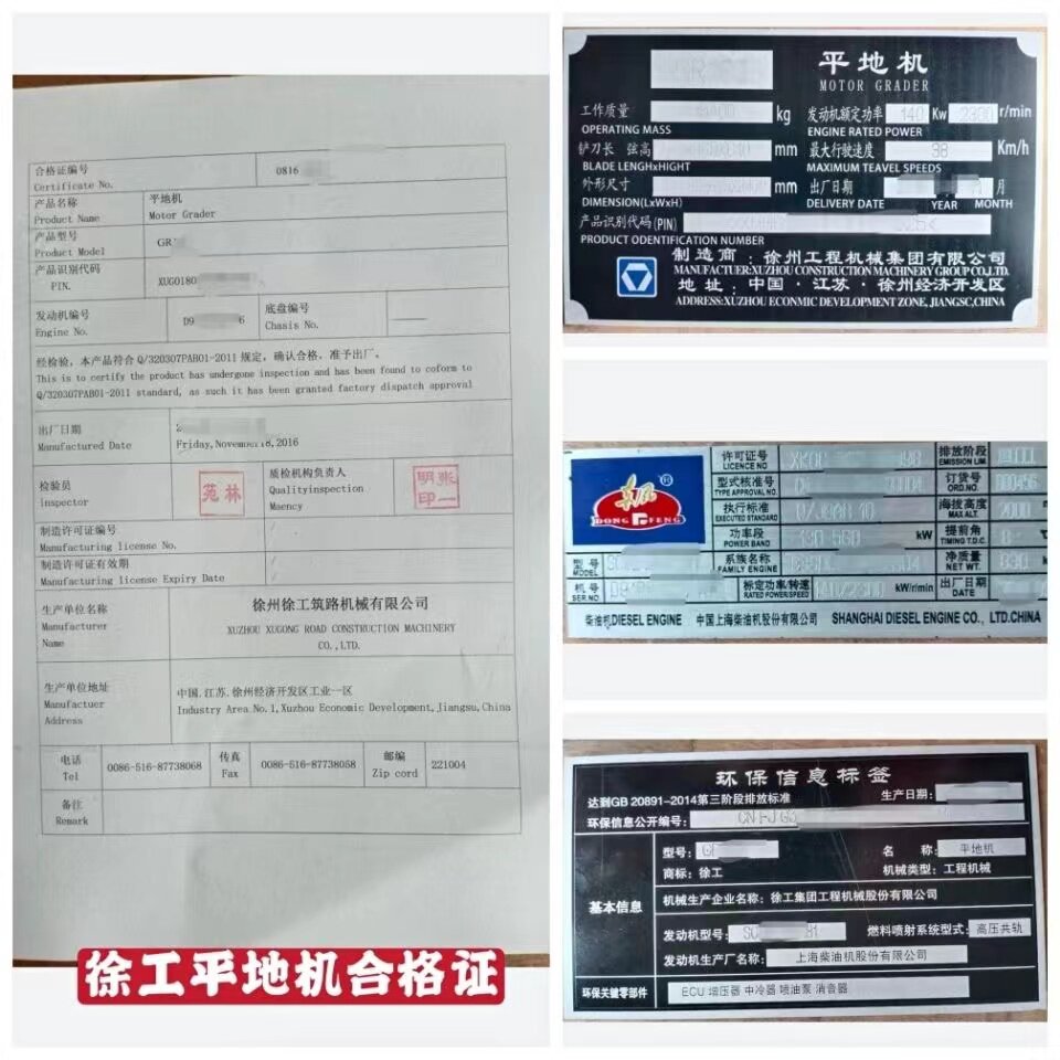 铭牌定制合力叉车挖掘机装载机铲车徐工龙工柳工三一标牌铆钉