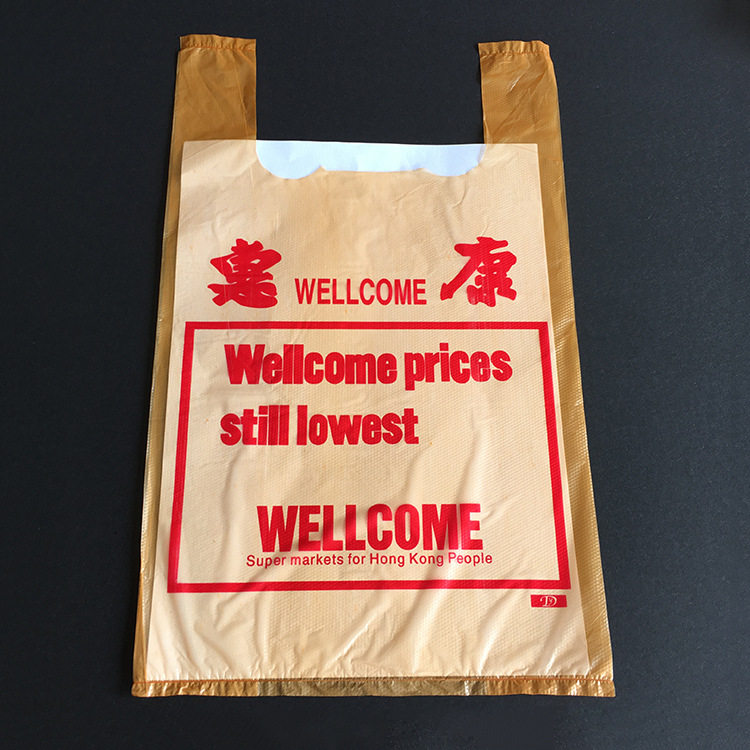 惠康黄色塑料袋背心袋大中小手提式一次性胶袋超市购物方便垃圾袋