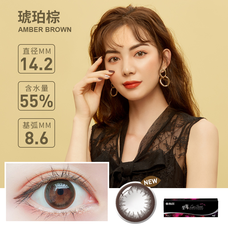 60片海昌美瞳星眸日抛大直径彩色隐形眼镜旗舰店官网正品30片2