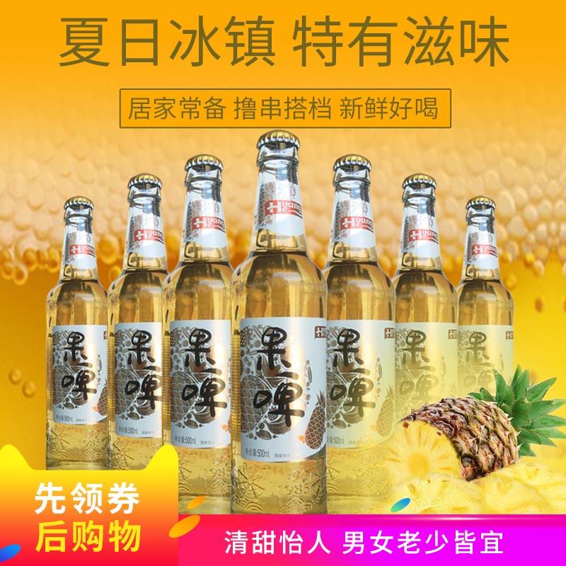黄河啤酒生产新包装黄河菠萝味果啤果饮碳酸饮料500ml12瓶装包邮