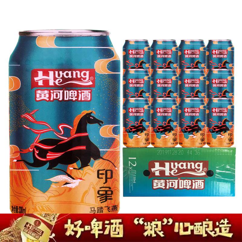 热卖甘肃兰州特产新品黄河印象易拉罐啤酒500ml啤酒