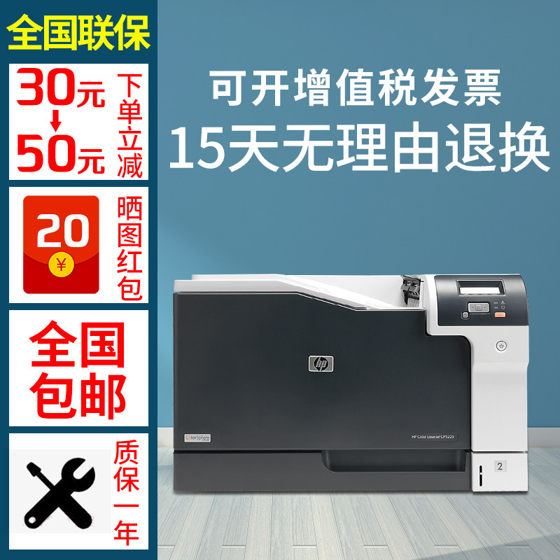 hp惠普cp5225n5225dn彩色激光打印机a3高速m750n激光打印机