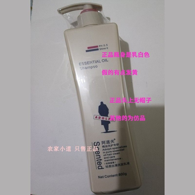 阿道夫洗发水800ml大瓶去屑控油洗头香味官方旗舰店正品洗发水