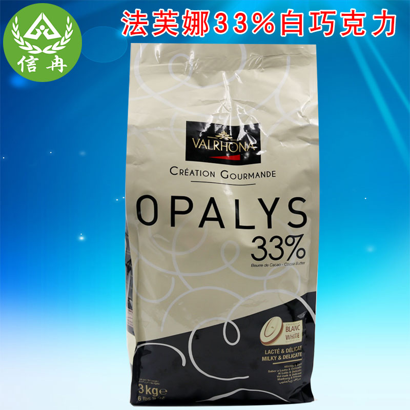 法芙娜牛奶巧克力币32%度思335%白巧@Udfp%黑巧包邮