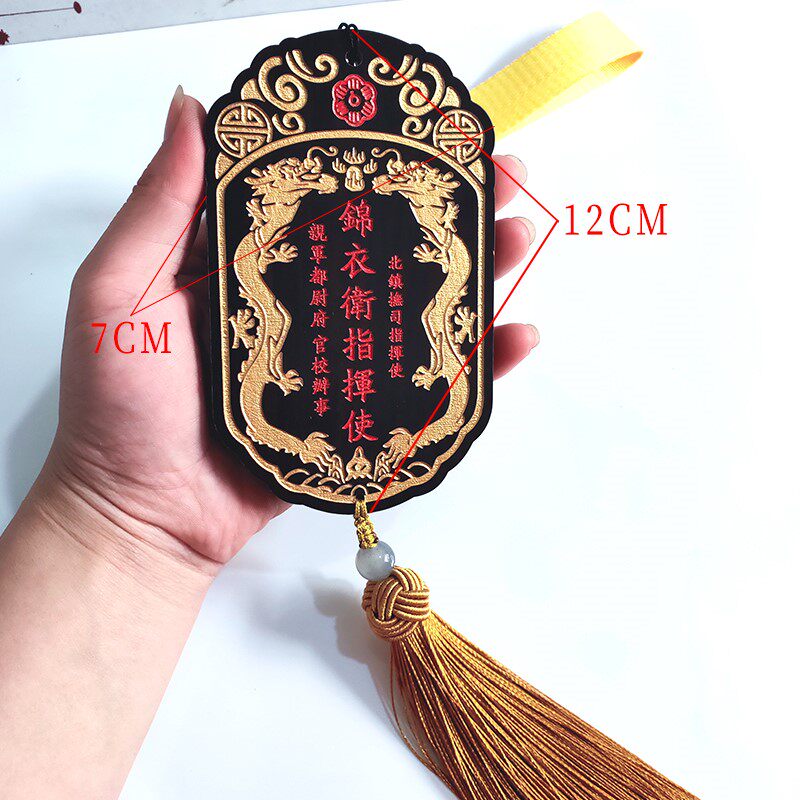 卡套木质锦衣卫指挥使令牌腰牌证证件中国国风木雕