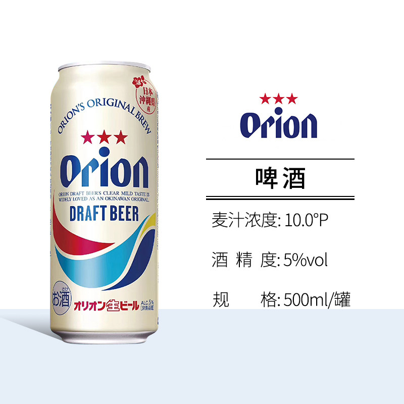 啤酒冲绳日本原装进口奥利orion啤酒瓶瓶装整箱500ml啤酒