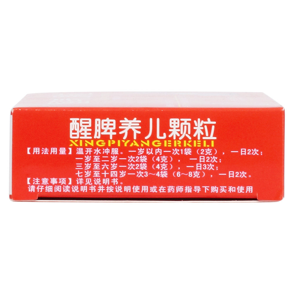 健兴 醒脾养儿颗粒 12袋 醒脾开胃 用于脾气虚所致的儿童厌食腹泻