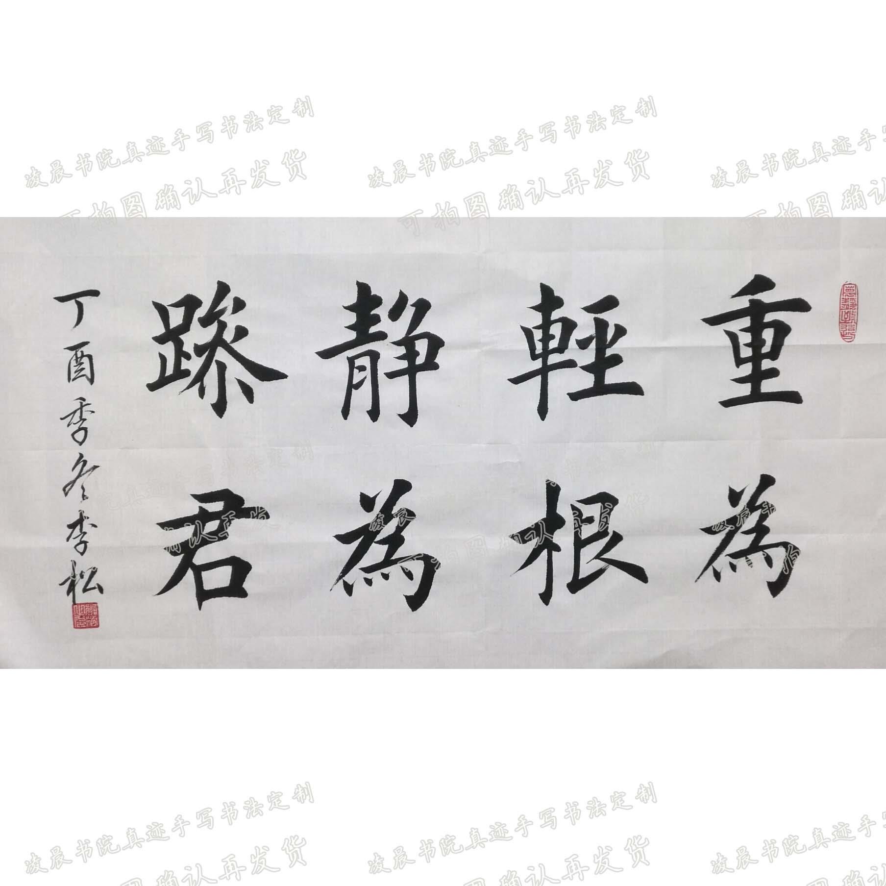 办公教室书房装饰 欧正田楷书书法作品定制手工代写毛笔字画 字 8