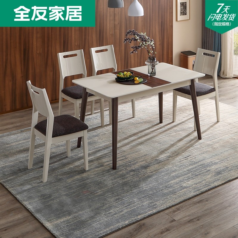 全友家居北欧欧风餐桌桌椅组合实木木架钢化玻璃家用餐桌