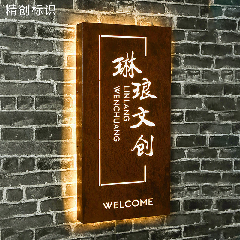 生锈灯箱镂空广告牌门头户外悬挂制作设计定做灯箱