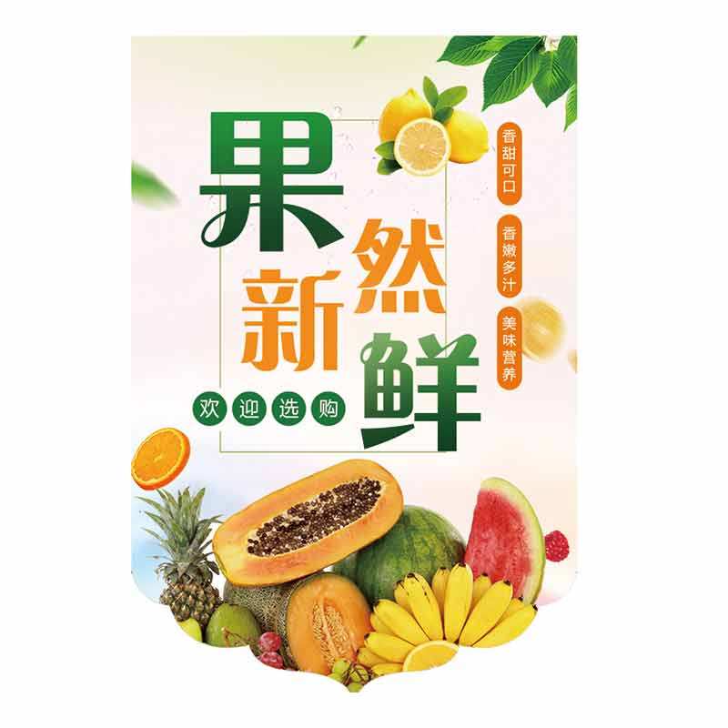 a3场景定制宣传海报气氛广告pop悬挂式pop广告纸