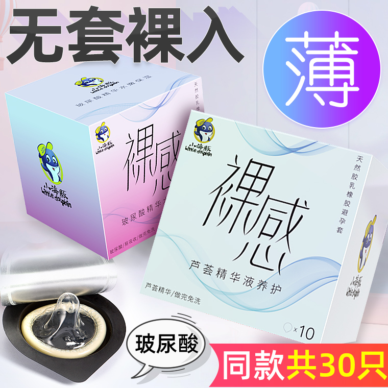 裸感避孕套尿酸持久延时情趣防早女性专用口娇套避孕套