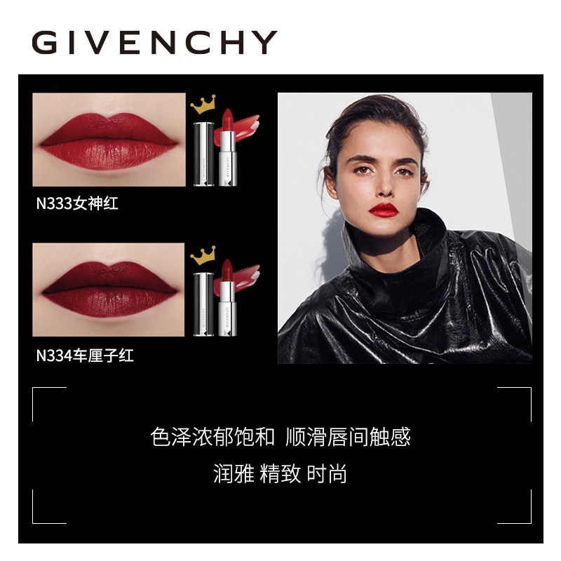 givenchy/纪梵希小羊皮口红高定香榭天鹅绒唇膏n333
334官方正品