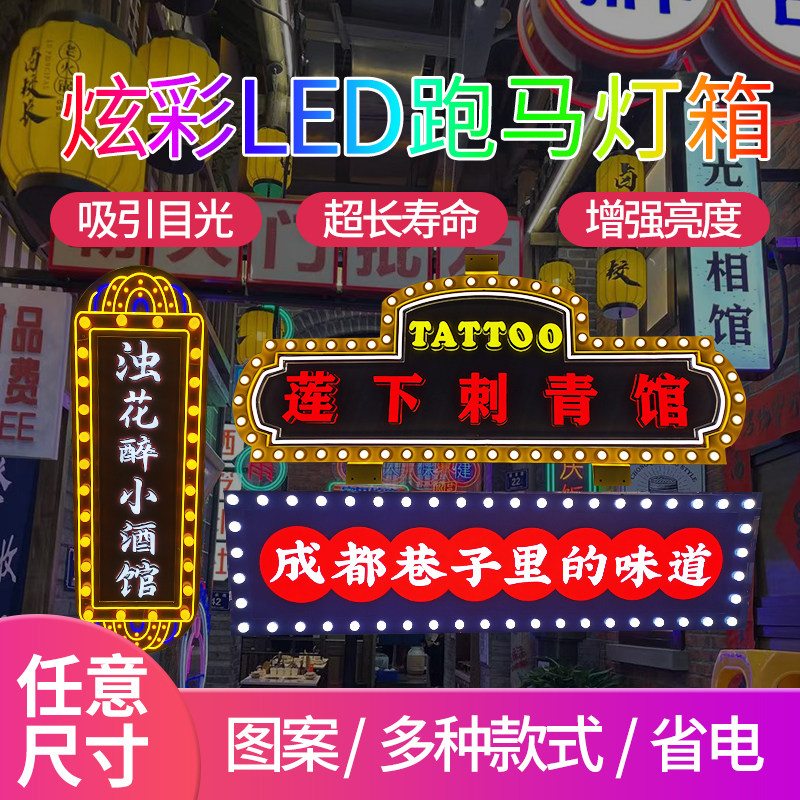 定做复古灯箱老式做旧镂空民国密室剧本港式广告牌