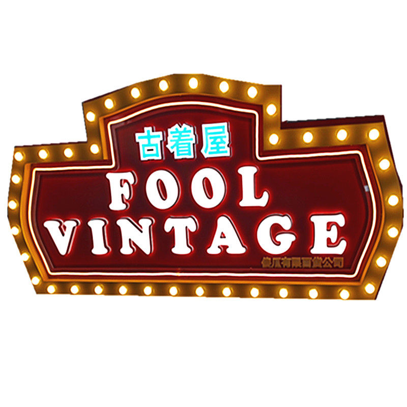 复古灯泡发光镂空灯箱火锅霓虹灯招牌网红港式广告牌