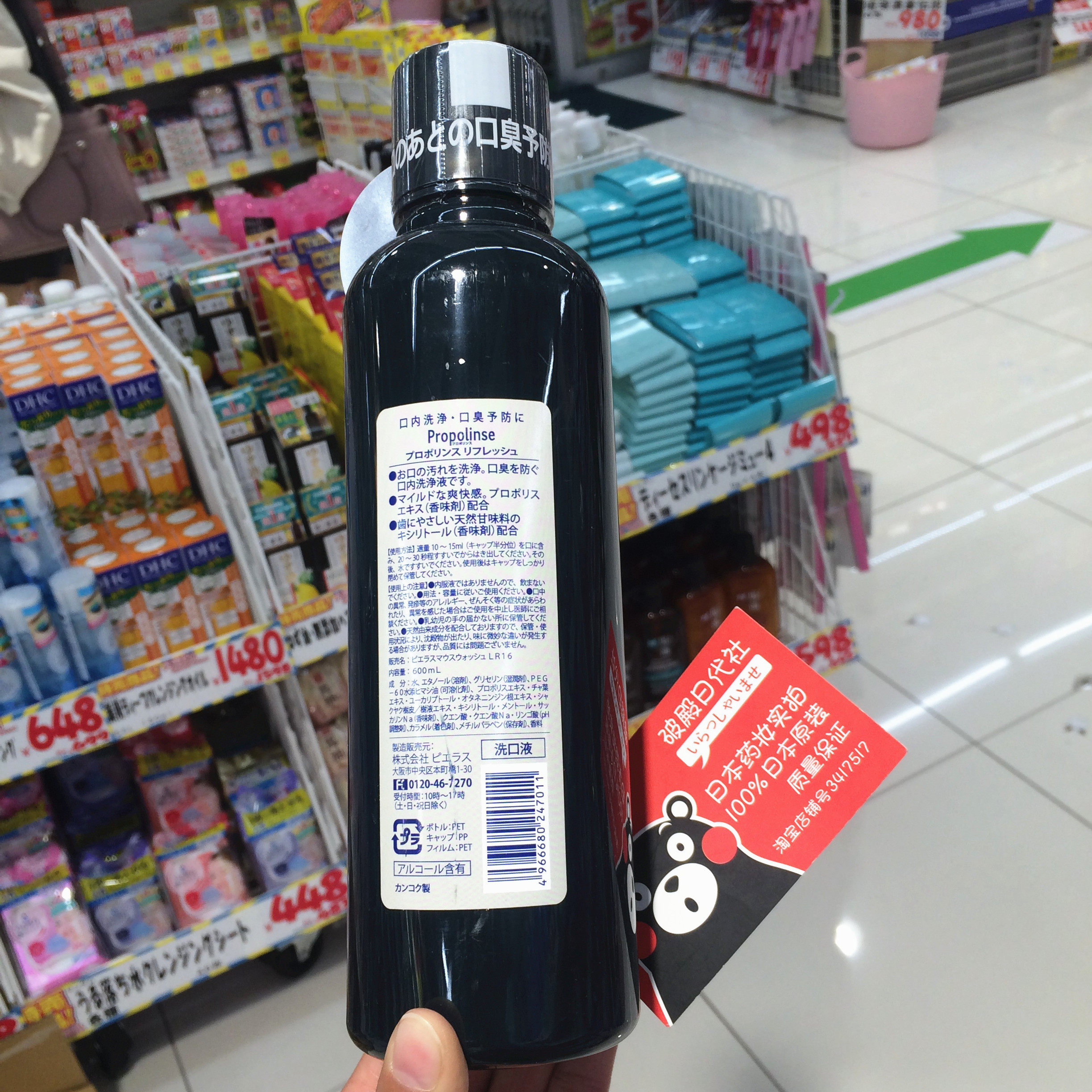 包邮日本采购cosme大赏propolinse比那氏蜂胶复合漱口水600ml