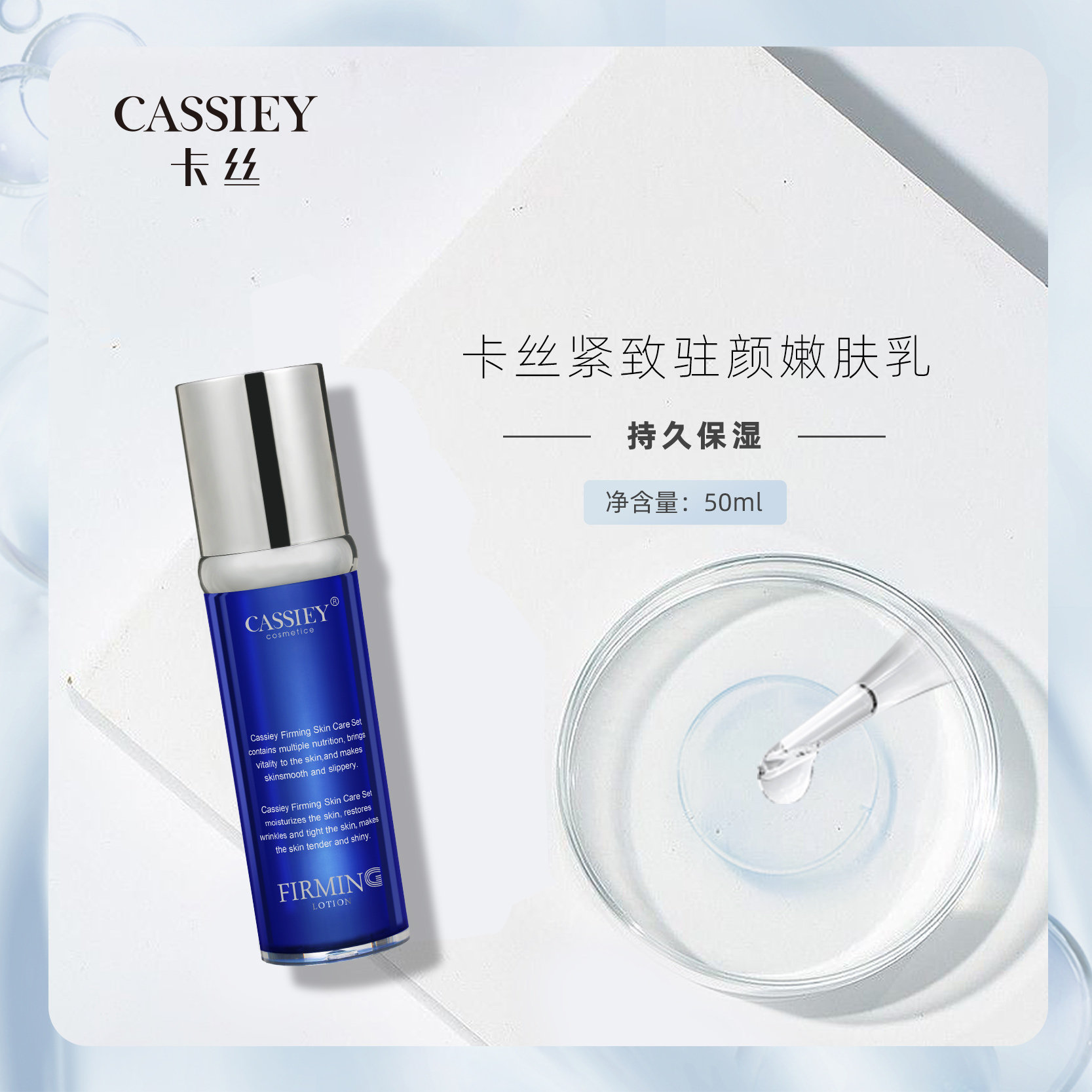 女王节卡丝紧致驻颜护肤套装滋润肌密水乳保湿补水修护女