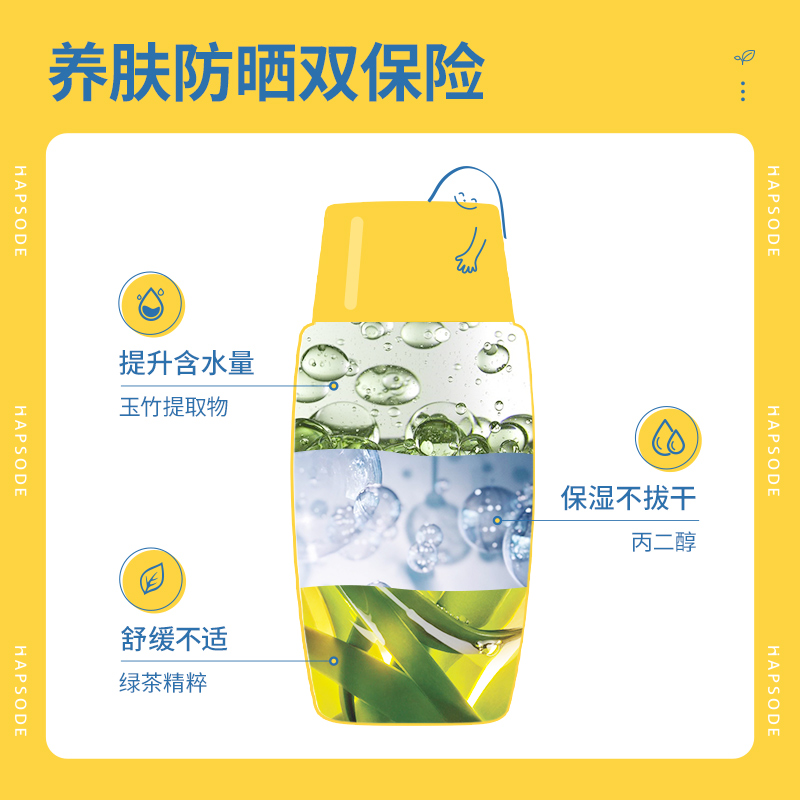 悦芙媞防晒霜隔离乳喷雾清爽防紫外线面部全身雪糕防晒学生SPF50+ - 图3