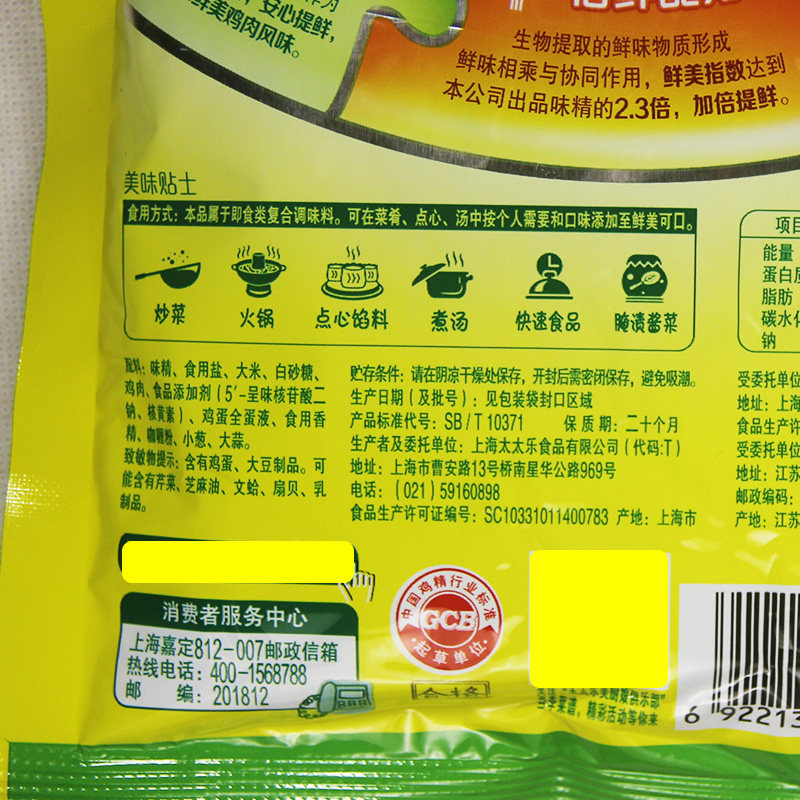 太太乐鸡精三鲜40g10袋官方旗舰店同款鸡精