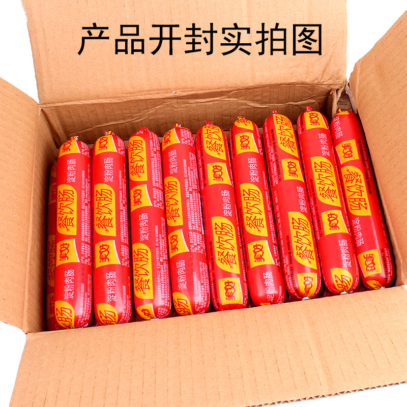 火腿肠美好餐饮130g18支整箱零食粗大淀粉煎炸包装即食肠类