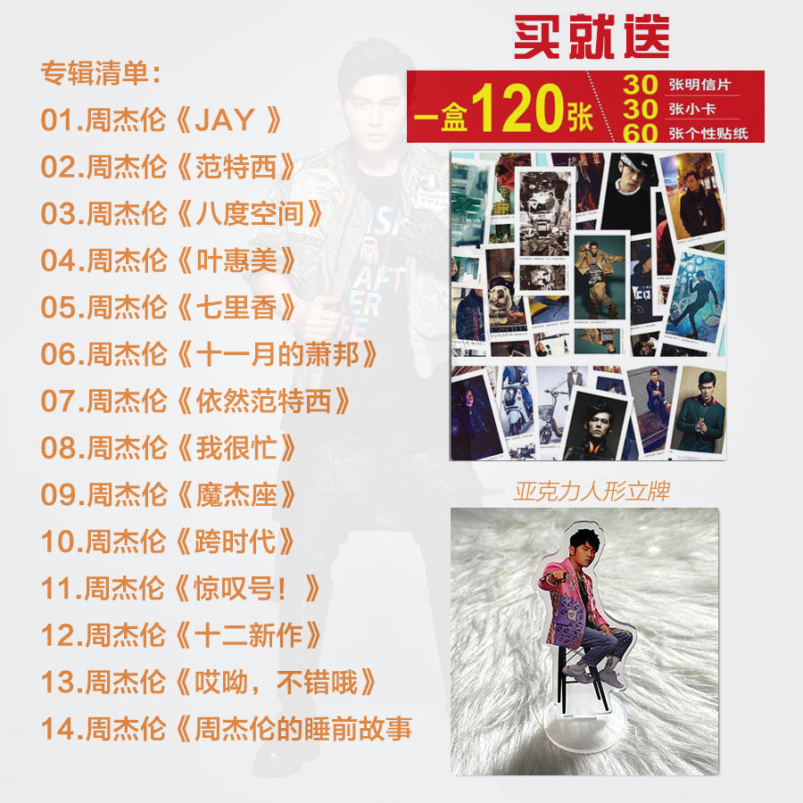 jay周杰伦专辑正版全套14张车载cd歌曲全集音乐cd
