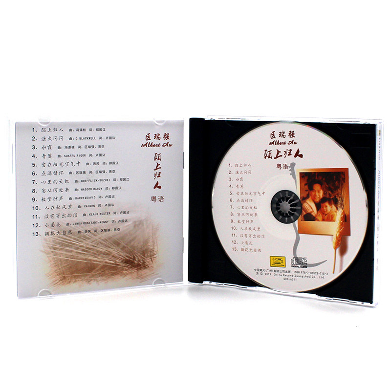 正版cd发烧碟片区瑞强陌上归人粤语歌曲专辑纯银版cd唱片
