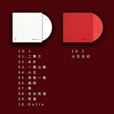 官方正版 毛不易新专辑 小王 cd 写真歌词本 随机签名 实体唱片